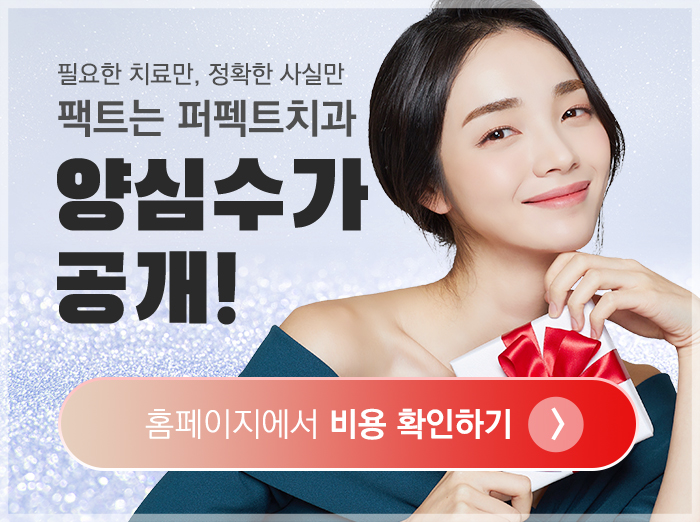 불소도포 방법과 주기 관련 이미지 6