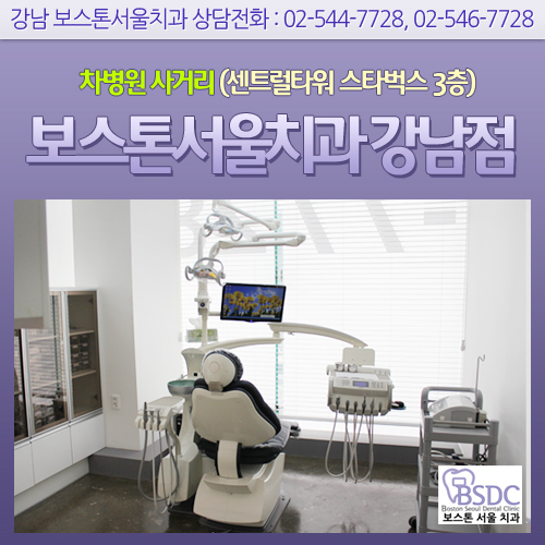 논현동치과/보스톤서울치과 강남점 내부를 소개합니다^^ 관련 이미지 7