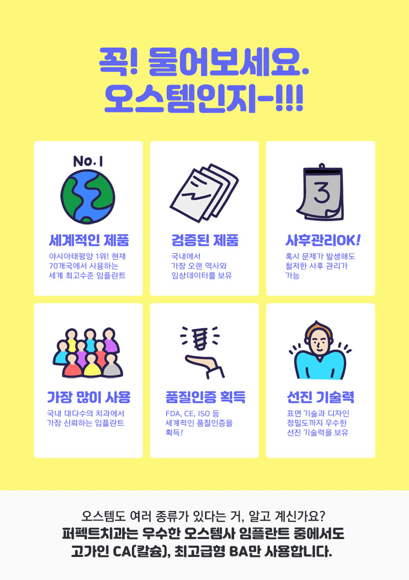 강남임플란트 믿을 수 있는 치과! 관련 이미지 6
