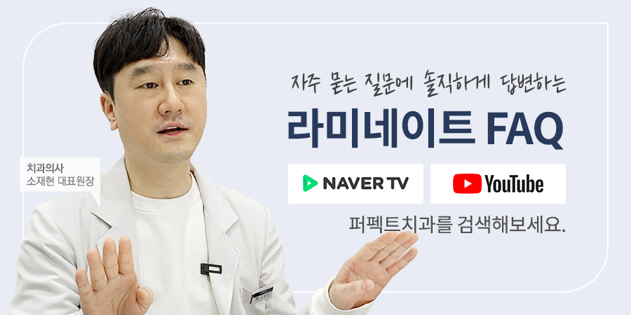 라미네이트 부작용 NO! 시림 없는 무삭제라미네이트 관련 이미지 7
