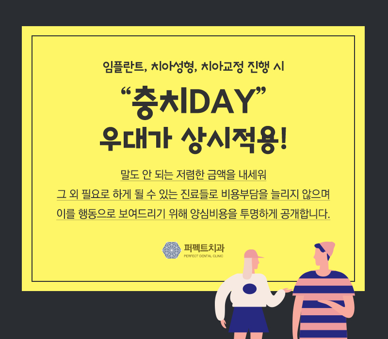 퍼펙트치치과 "0.1mm 미니컷 라미네이트" 관련 이미지 8