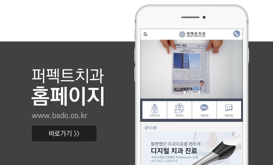 치과치료 후 충치가 또 생겼다면? 관련 이미지 5