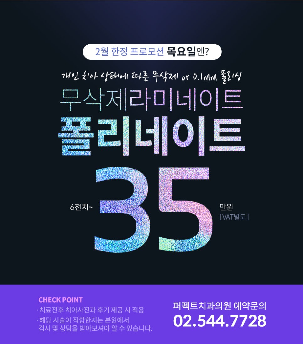 앞니 라미네이트 가격 공개! 관련 이미지 2