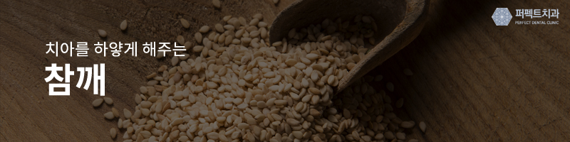 누렁니, 하얗게 만드는 방법! 관련 이미지 3