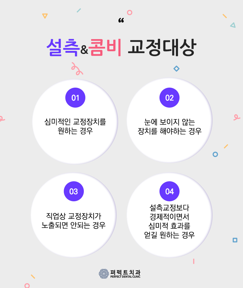 콤비교정에 대해 궁금해요 관련 이미지 5
