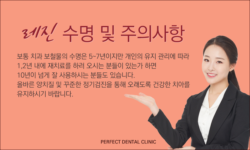 앞니 심미치료, 레진으로도 하고 있어! 관련 이미지 5