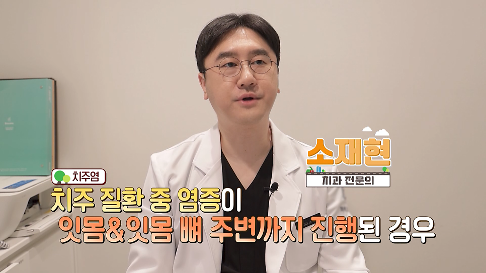 생생정보마당 건강의 기술 출연 치과입니다🙂( 관련 이미지 1