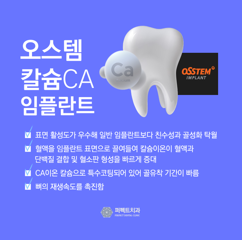 보험 임플란트 알아보기! 관련 이미지 4