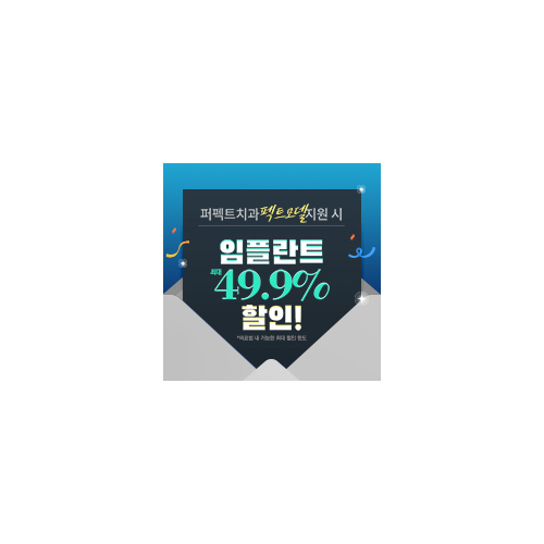 노인 임플란트 건강보험 혜택은? 관련 이미지 10