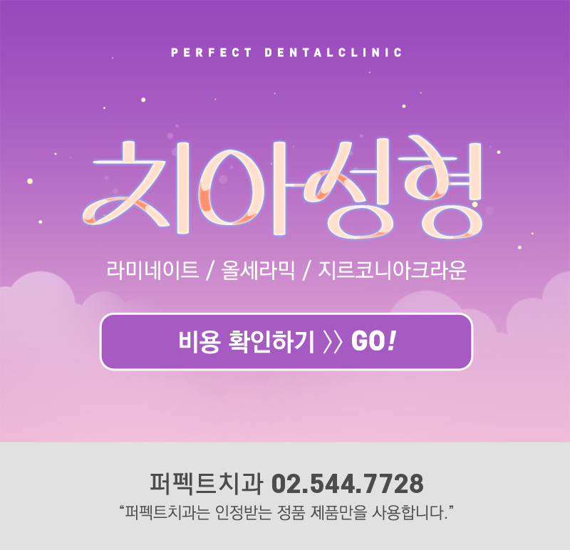 토끼이빨라미네이트 알아보고 있다면?! 관련 이미지 7