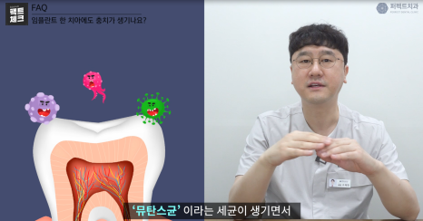임플란트 충치 생길까? 관련 이미지 3