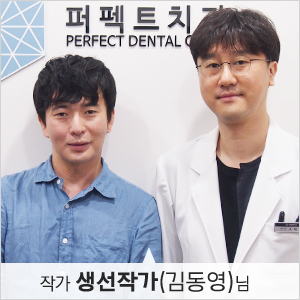 생선작가 김동영님 관련 이미지 2