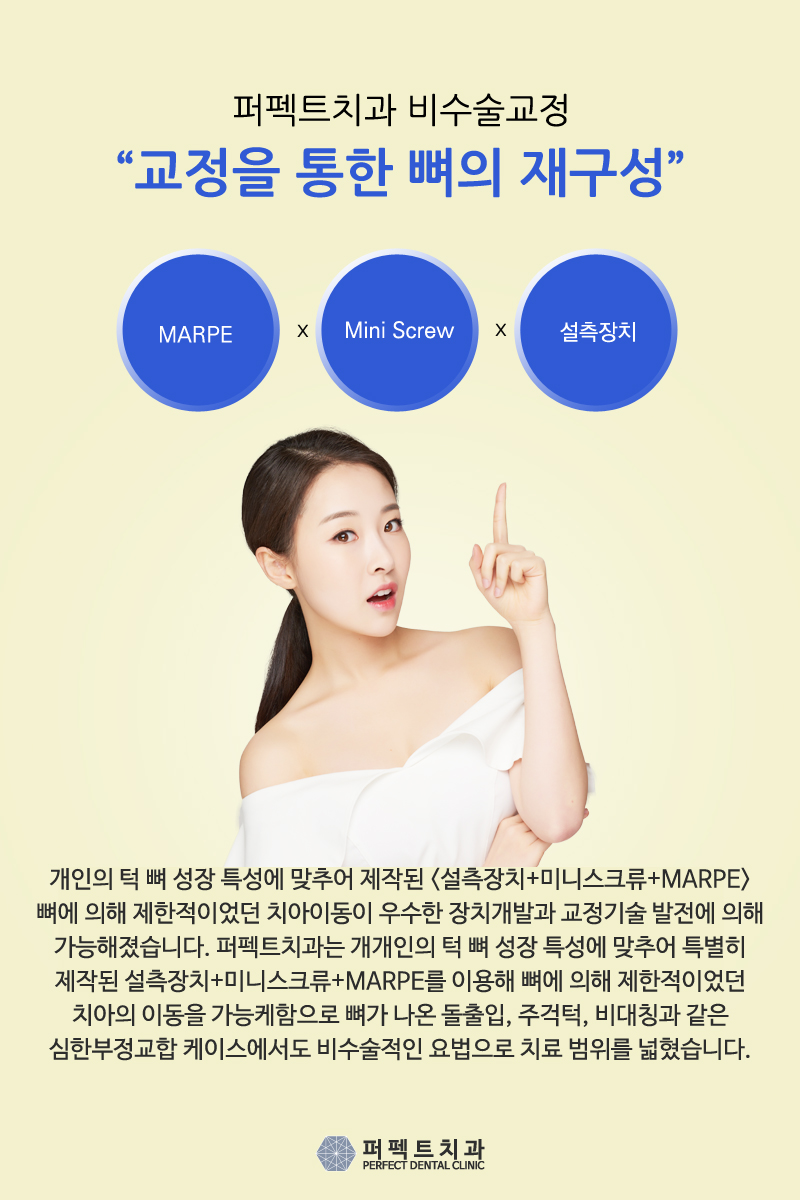 연예인 치아교정 궁금해? 관련 이미지 7