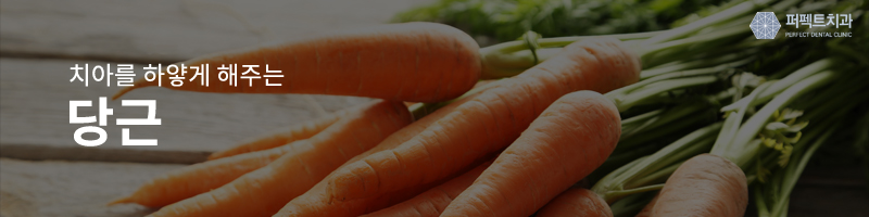 누렁니, 하얗게 만드는 방법! 관련 이미지 2