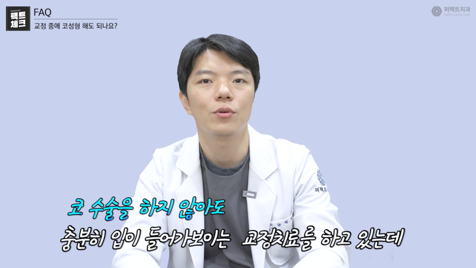 치아교정vs코성형 어떤 걸 먼저 해야 할까? 관련 이미지 3