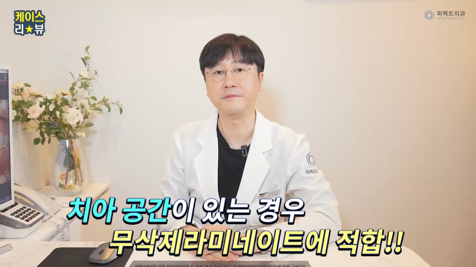 앞니충치, 벌어짐 동시에 치료하는 방법 관련 이미지 7