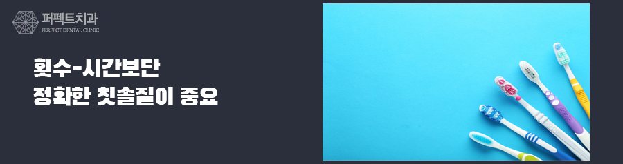 치아, 오래 닦기보다 정확하게 닦자! 관련 이미지 4
