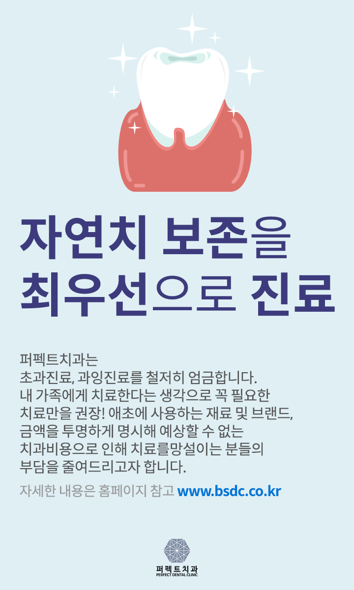 치과공포증 이제 그만! 관련 이미지 1
