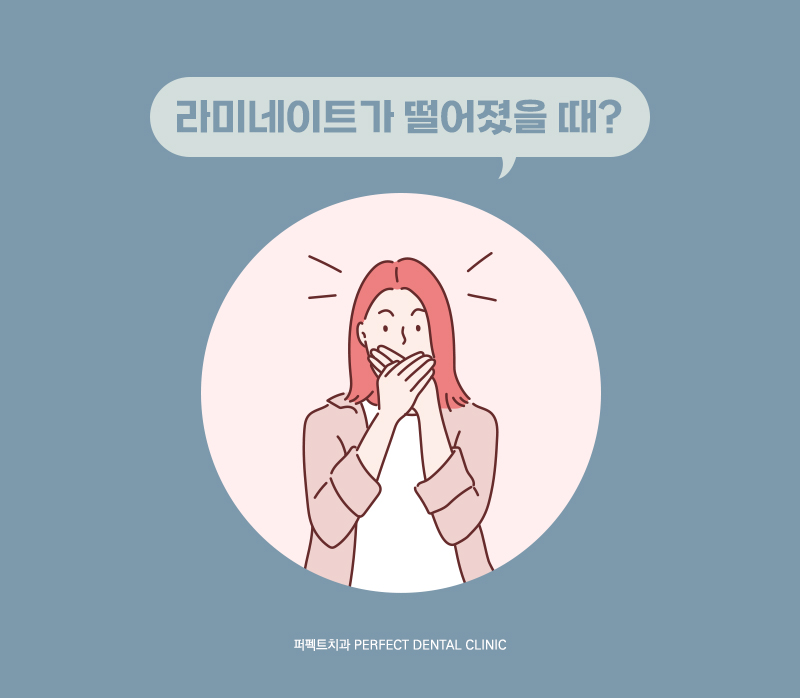 라미네이트 탈락(빠지거나 깨졌을때) 어떻게 해야되나요? 관련 이미지 2