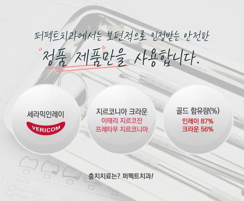 세라믹인레이 충치치료 비용 관련 이미지 6