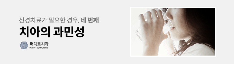치과 신경치료 통증 관련 이미지 5