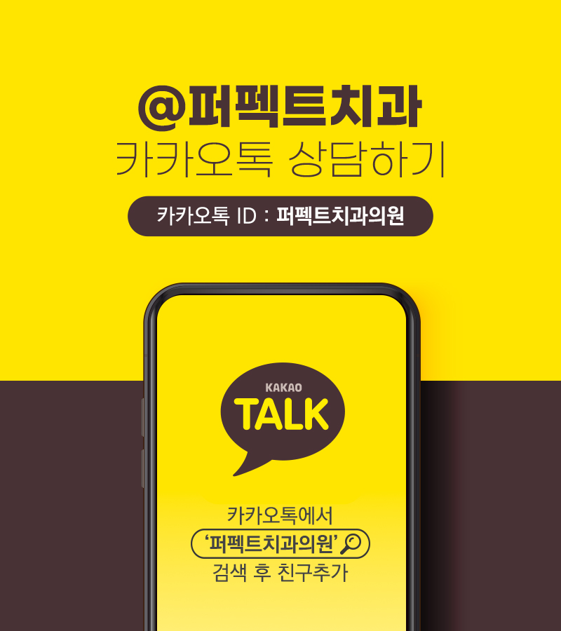 돌출입 교정 시 입을 얼마나 넣을 수 있을까? 관련 이미지 6