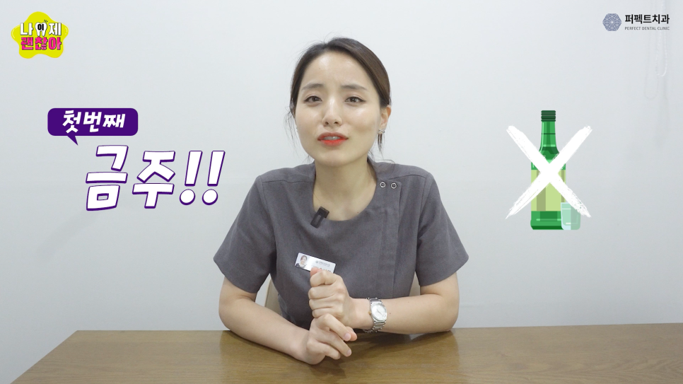 임플란트 후 주의사항, 지켜야하는 이유는? 관련 이미지 4