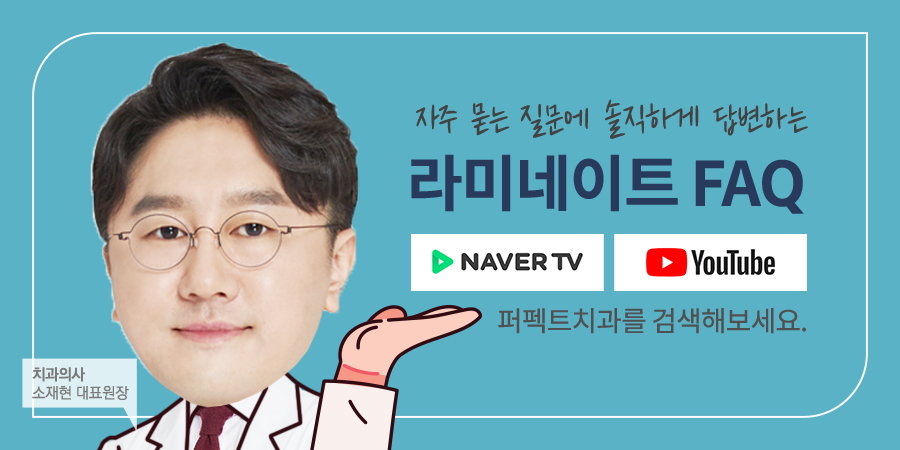 앞니라미네이트, 꼭 해야하는 이유 관련 이미지 5