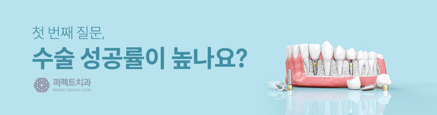 빠진 치아, 그대로 둔다면?임플란트수술 관련 이미지 4