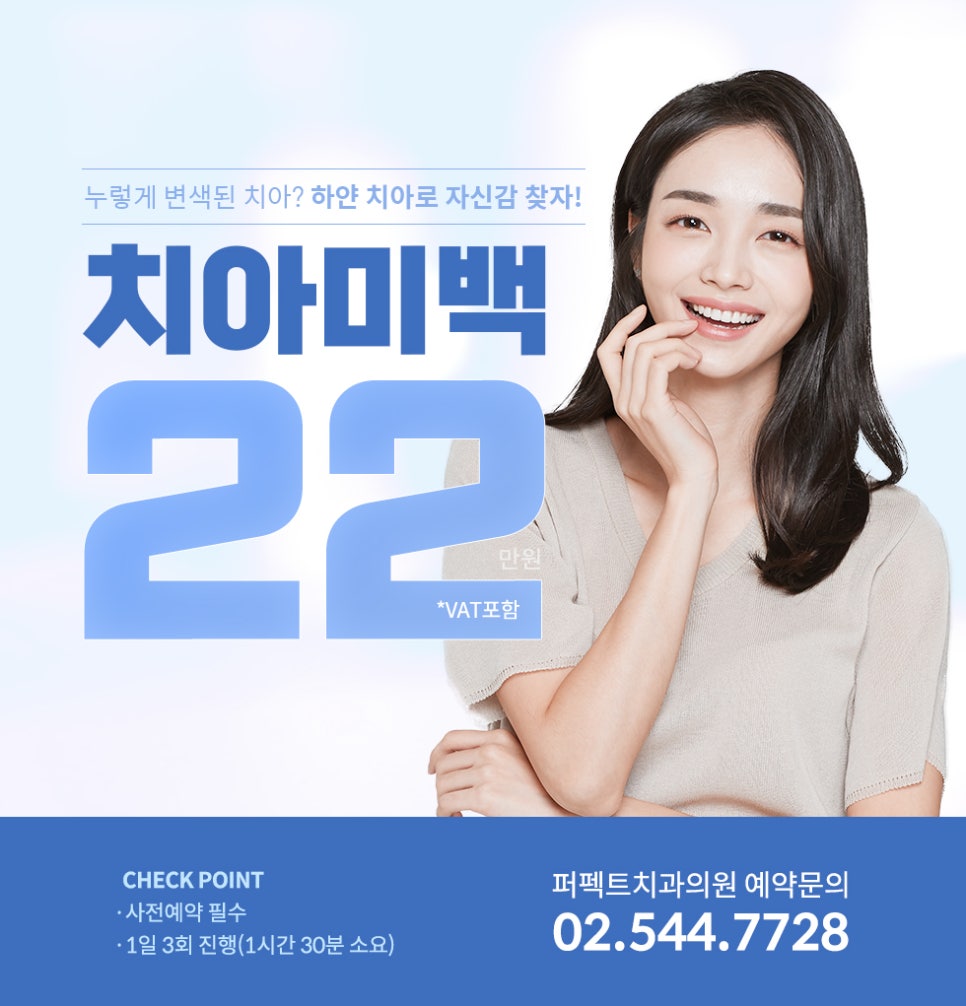 강남 치과 치아미백 후기 관련 이미지 1