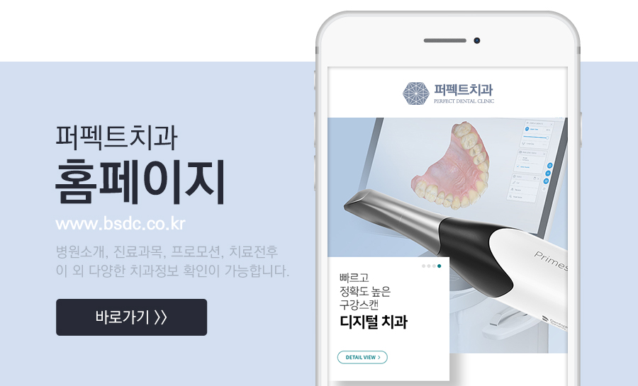 임플란트 후, 발치된 빈 공간이 걱정된다면? 관련 이미지 7