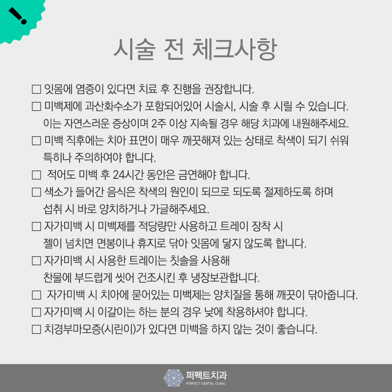 누런이 치아미백으로 탈출하자! 관련 이미지 7