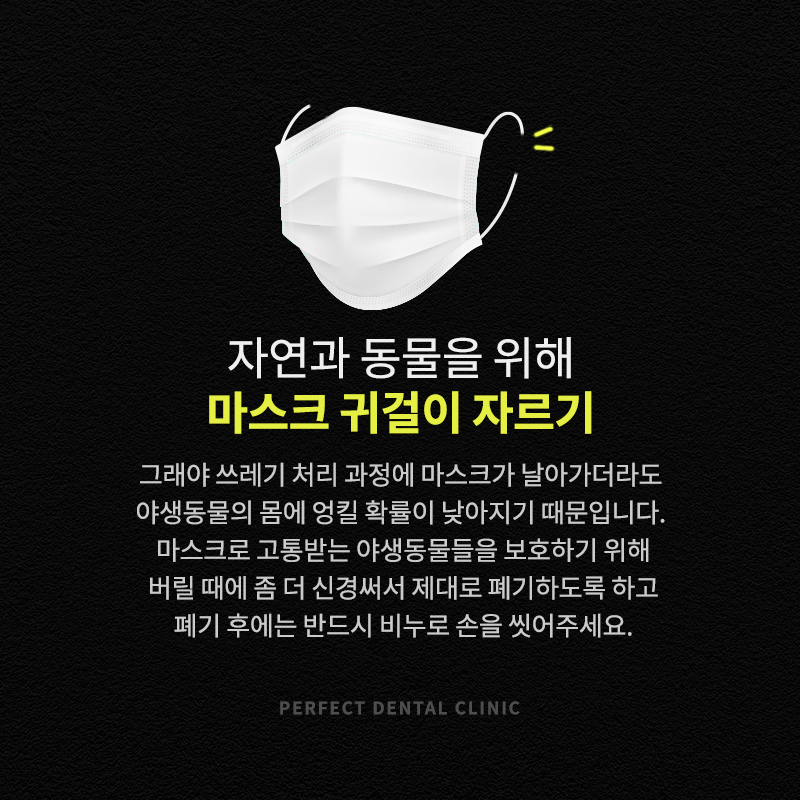 마스크로 알게 된 구취, 원인과 입냄새제거방법 (+마스크자르기) 관련 이미지 5