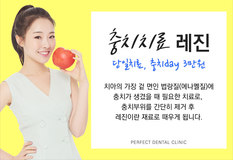 충치치료 레진가격! 관련 이미지 2