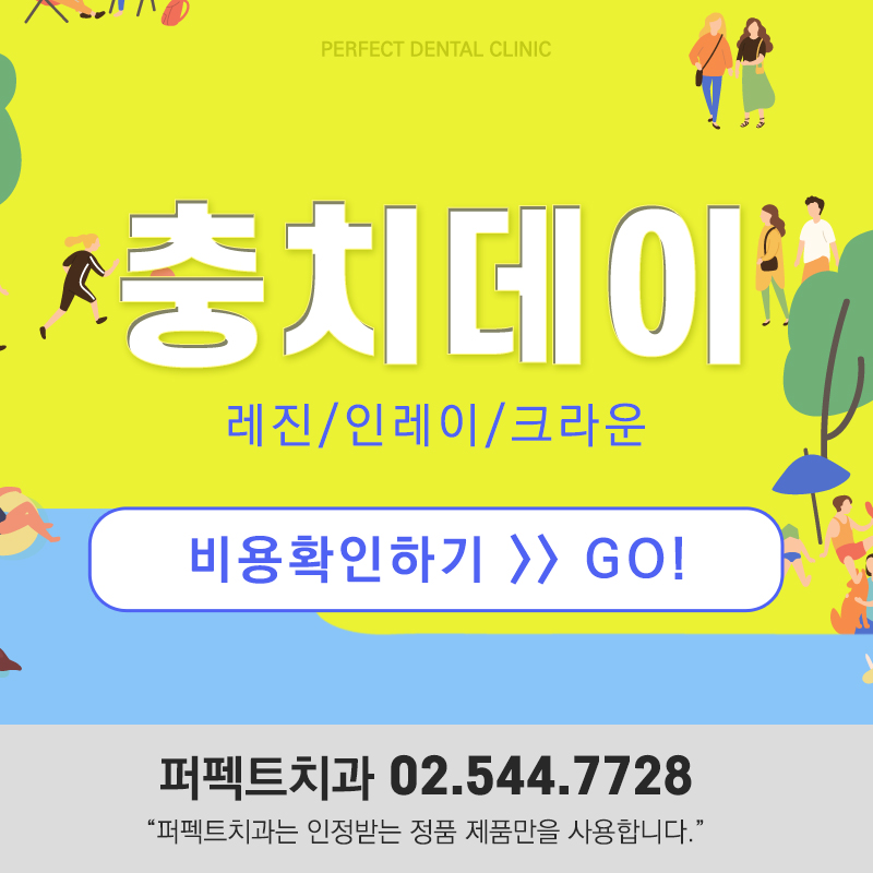앞니 심미치료, 레진으로도 하고 있어! 관련 이미지 8