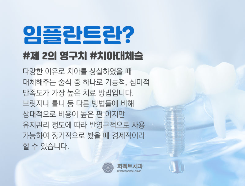 강남임플란트 믿을 수 있는 치과! 관련 이미지 2