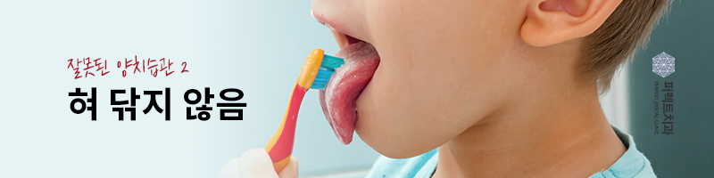 잘못된 양치 습관 고치기! 관련 이미지 3