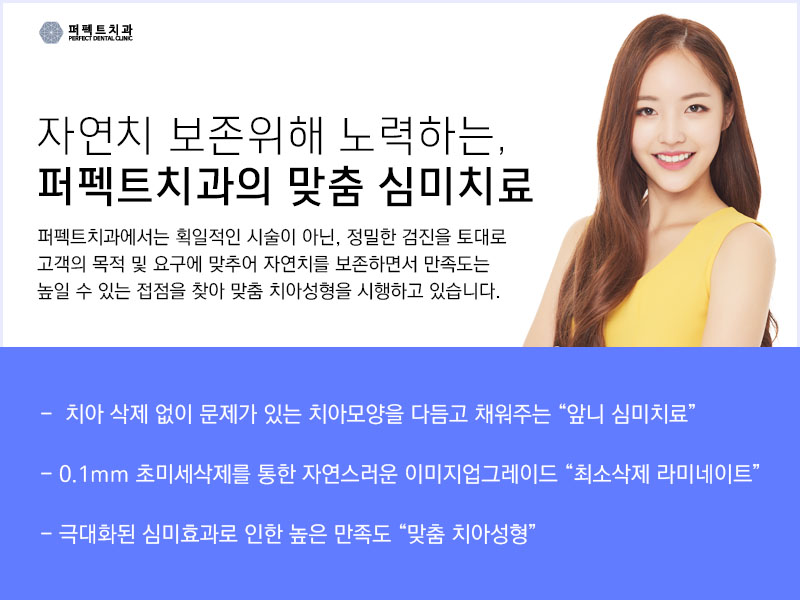 잃어버린 미소를 되찾는 치아성형! 관련 이미지 5