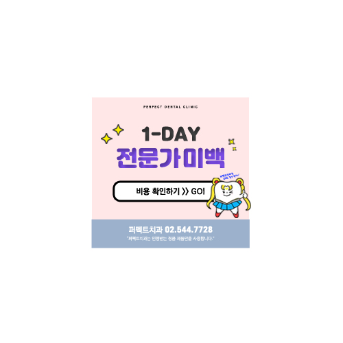 누런이 스트레스는 치아미백으로! 관련 이미지 6