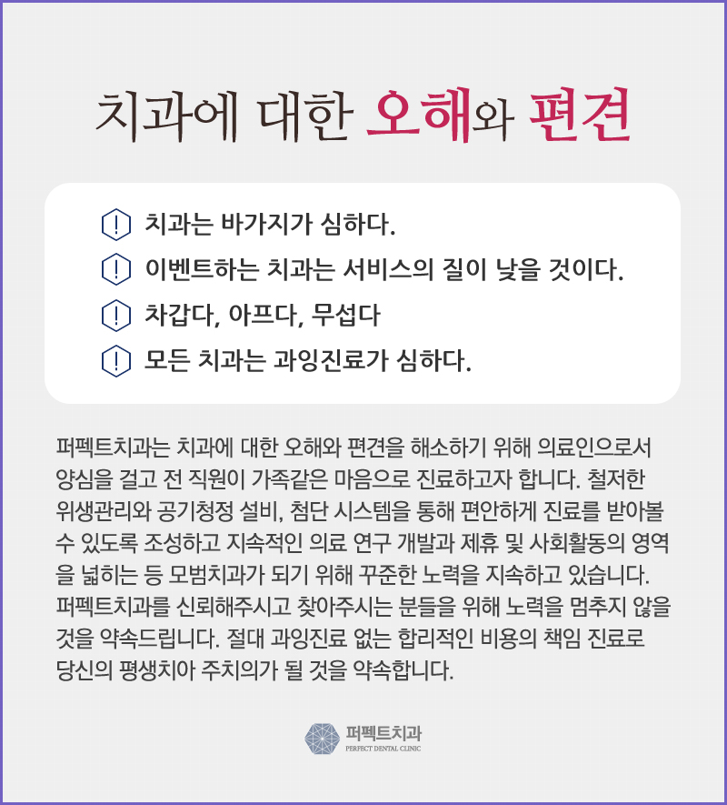 선릉역치과는 퍼펙트치과! 관련 이미지 2