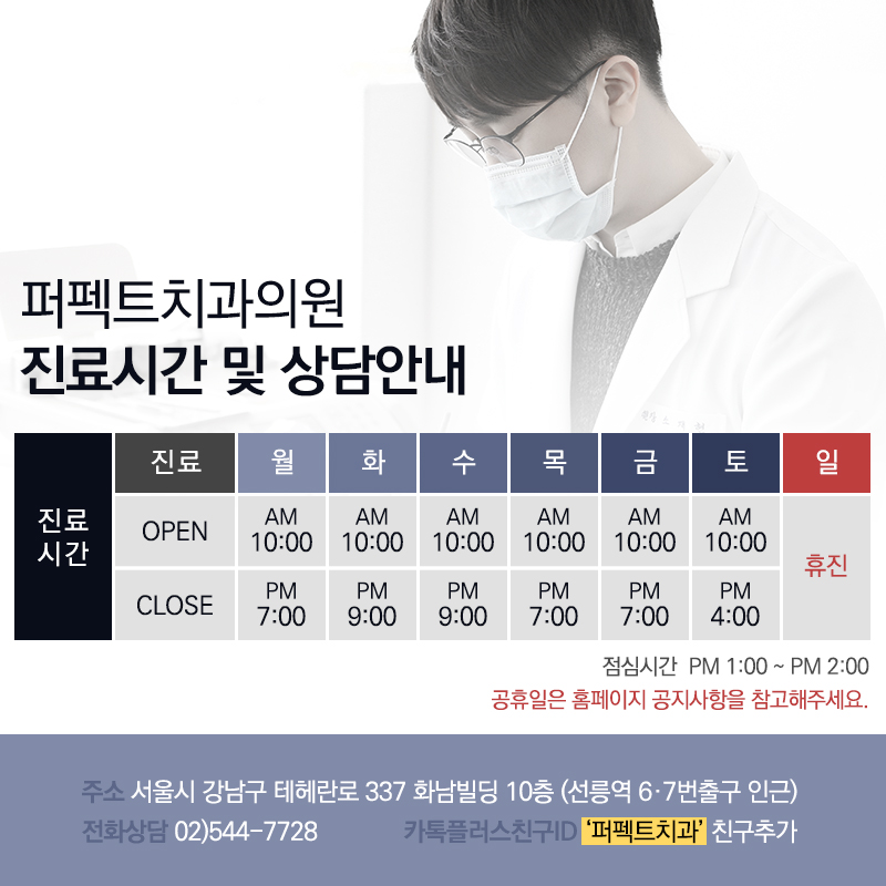 선릉 퍼펙트치과 잇몸성형 관련 이미지 5