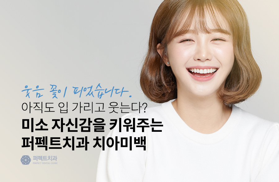 누런치아 하얗게 만드는 방법 Tip 관련 이미지 8