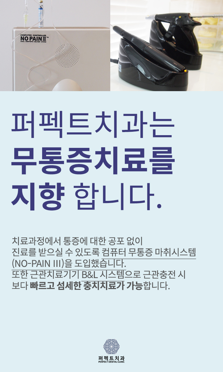 치과공포증 이제 그만! 관련 이미지 2