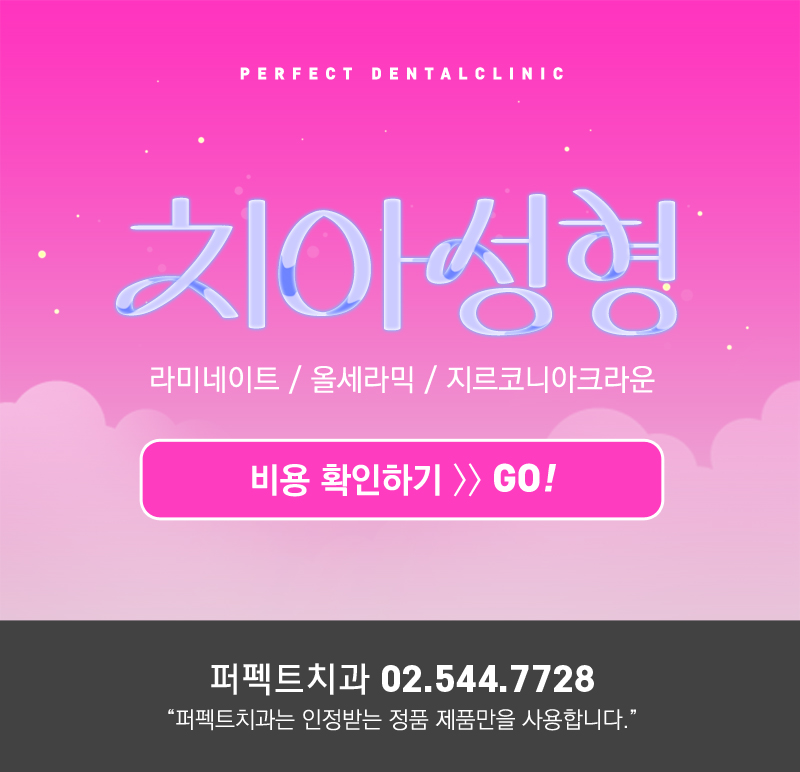 선릉역치과 충치치료 잘하는곳! 관련 이미지 9