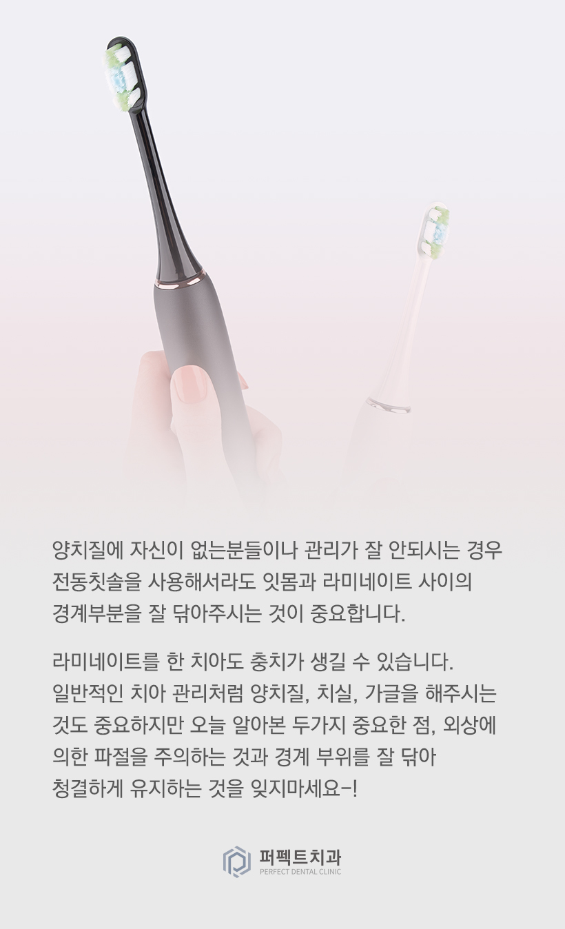 라미네이트 후 알아야 할 관리방법! 관련 이미지 3