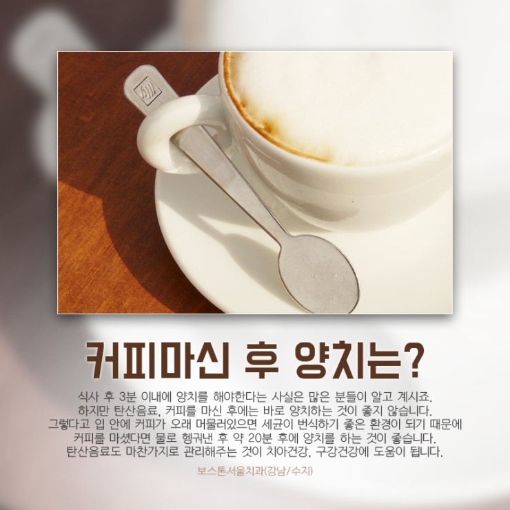 커피가 치아에 끼치는 영향은? 관련 이미지 5