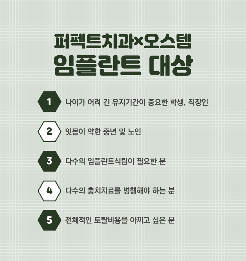 정품임플란트 오스템임플란트로! 관련 이미지 4