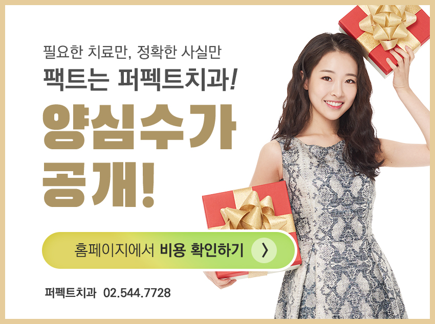 선릉역 치과 추천 확인해보세요! 관련 이미지 10