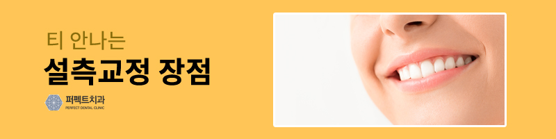 티안나는교정, 설측교정 시작! 관련 이미지 3