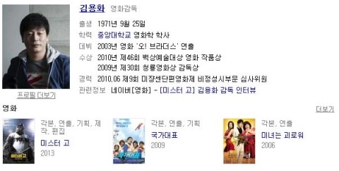 보스톤서울치과/김용화 감독님 관련 이미지 2